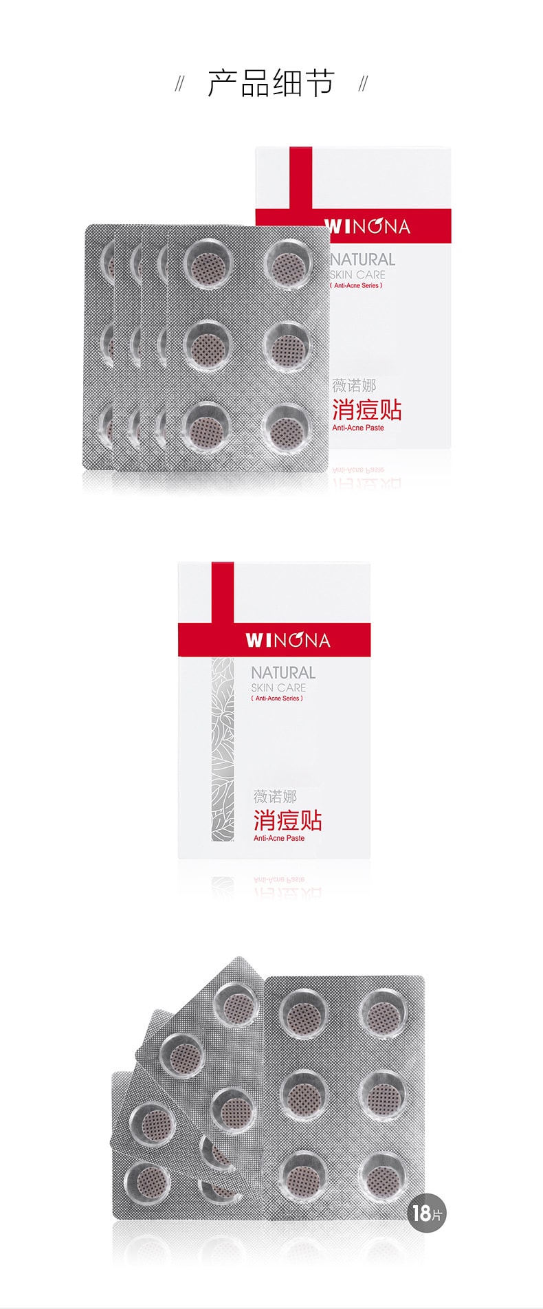[中国直邮]薇诺娜(WINONA) 隐形消痘贴  18片 一盒装