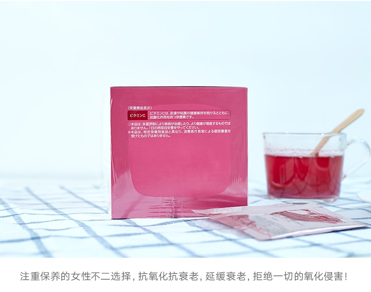 日本POLA 红莓活性水果酵素 60包入 360g 养颜排毒