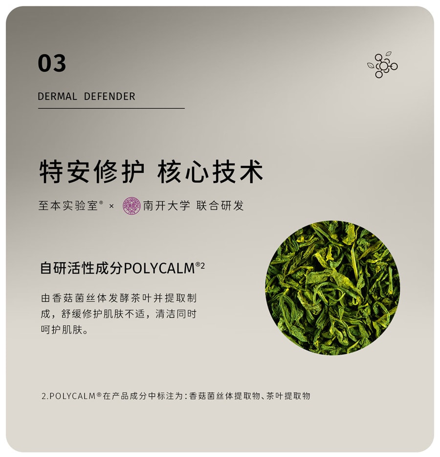 【中國直郵】至本 胺基酸表活泡棉綿密 特安修護潔面慕斯洗面乳150ml