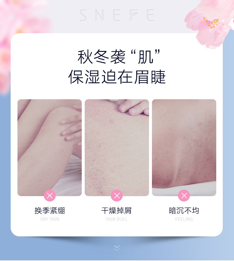 【中國直郵】雪玲妃 櫻花身體乳保濕滋潤秋冬止乾燥癢補水香味持久留香潤膚乳女500ml/瓶