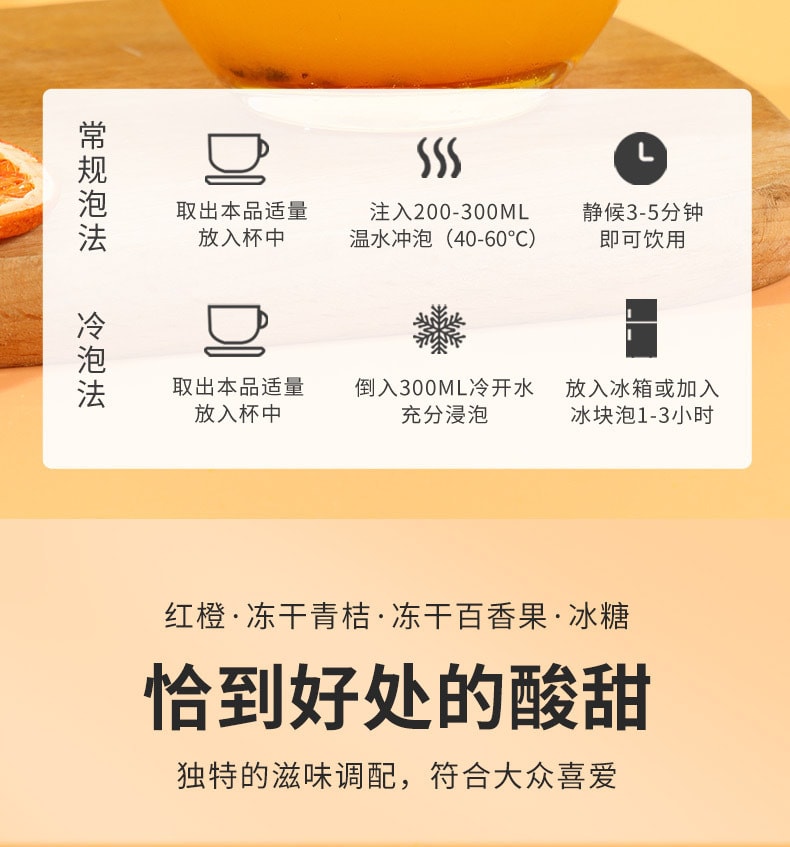 中国 优茗庭草 红橙青桔百香果茶 100克(10克x10包)