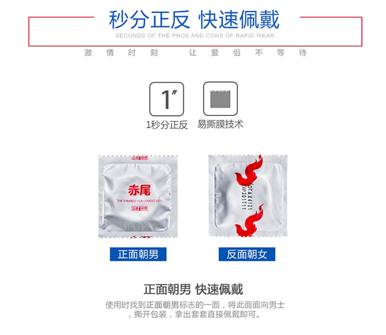 【中國直郵】赤尾 天然橡膠透明質酸 持久保險套防早洩無儲 成人男士用品