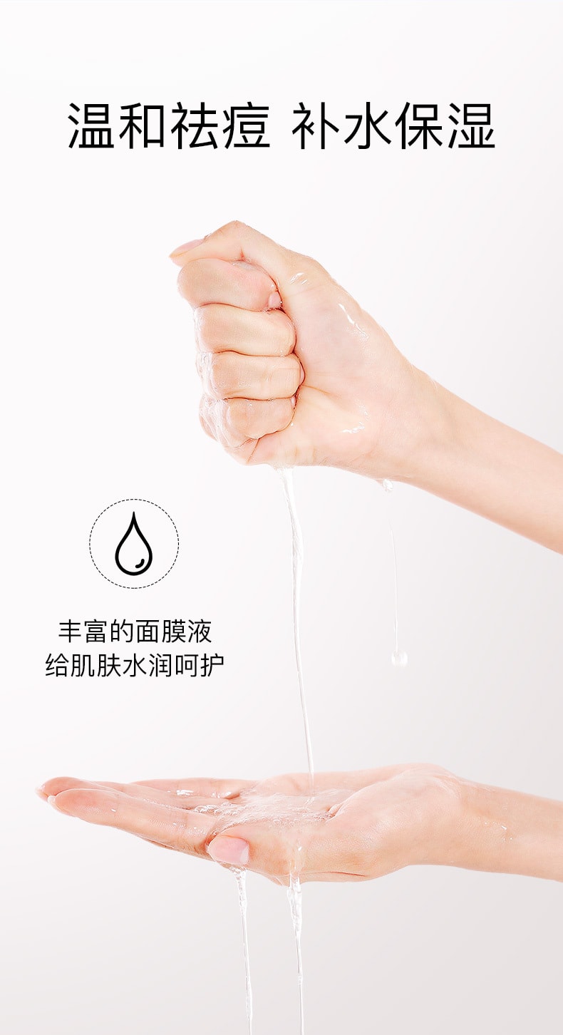 [中国直邮]BEDOOK比度克祛痘控油保湿补水面膜 8片