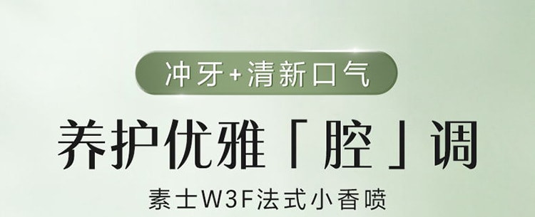 【中國直郵】素士 電動沖牙器W3F洗牙器水牙線家用正畸專用便攜式噴壓洗牙神器 粉紅色