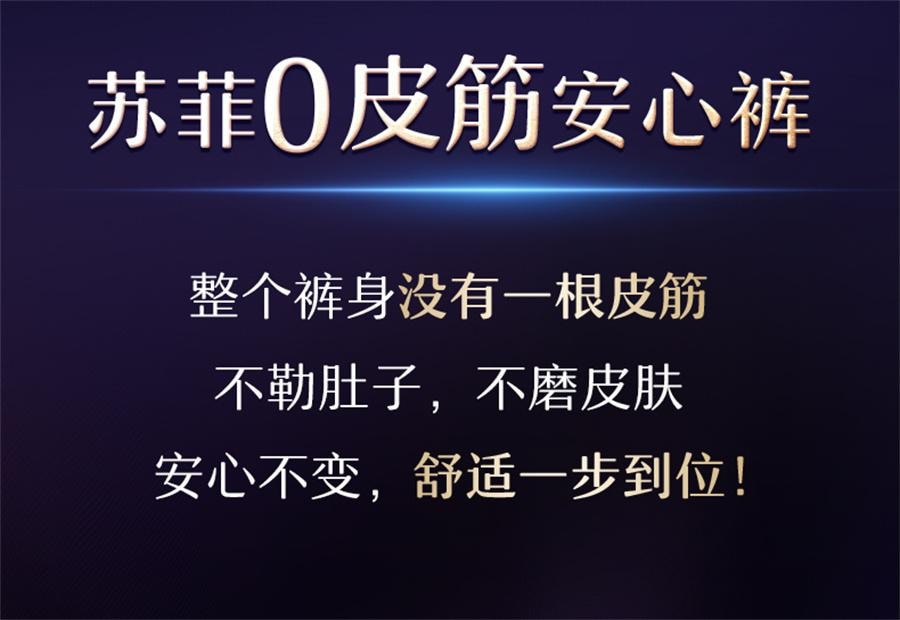 【中国直邮】 日本 尤妮佳 苏菲 超熟睡安心裤 0皮筋敏感肌防漏超薄量大夜用裤型卫生巾安睡裤 XL码2条/1包