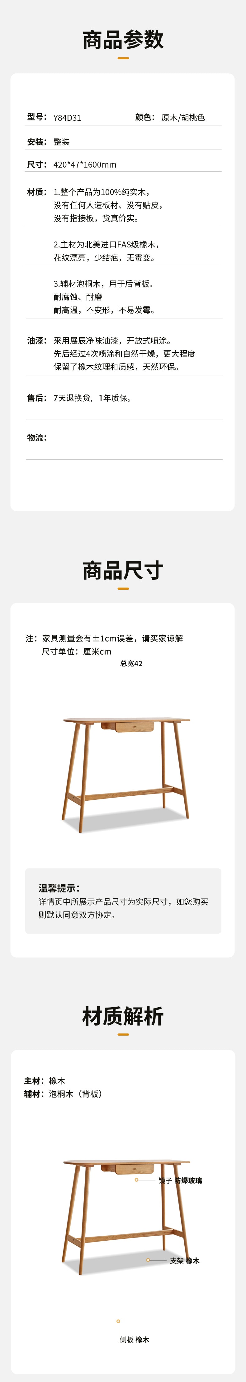 源氏木语 吧台桌 1pc 【中国实木家具第一品牌】