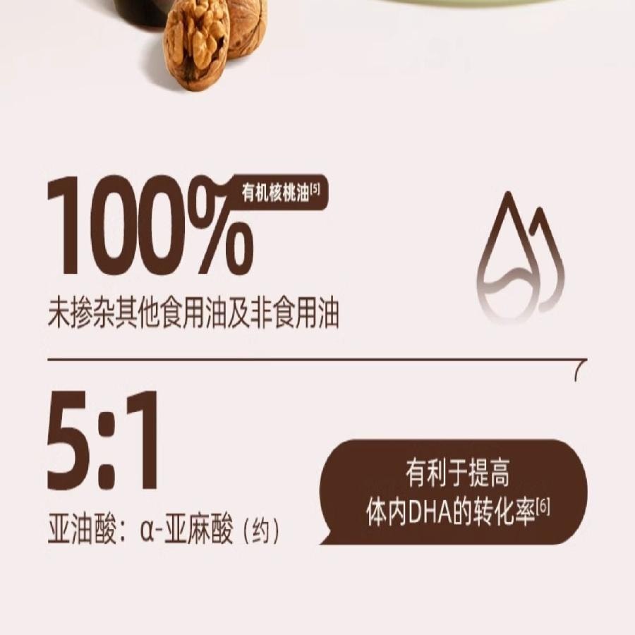 【中國直郵】 英氏 有機核桃油 110ml/瓶