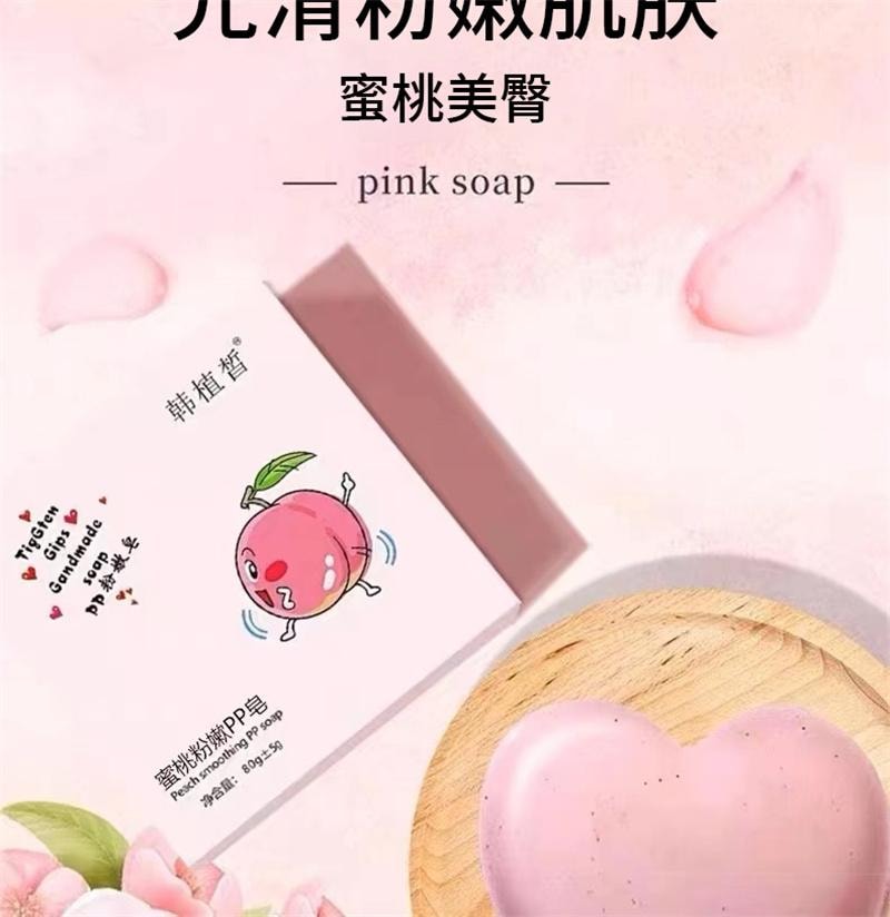 【中國直郵】韓植 pp皂私處粉嫩去洗屁黑蜜桃臀屁股色腋下美臀素變大腿白內側香皂 240g