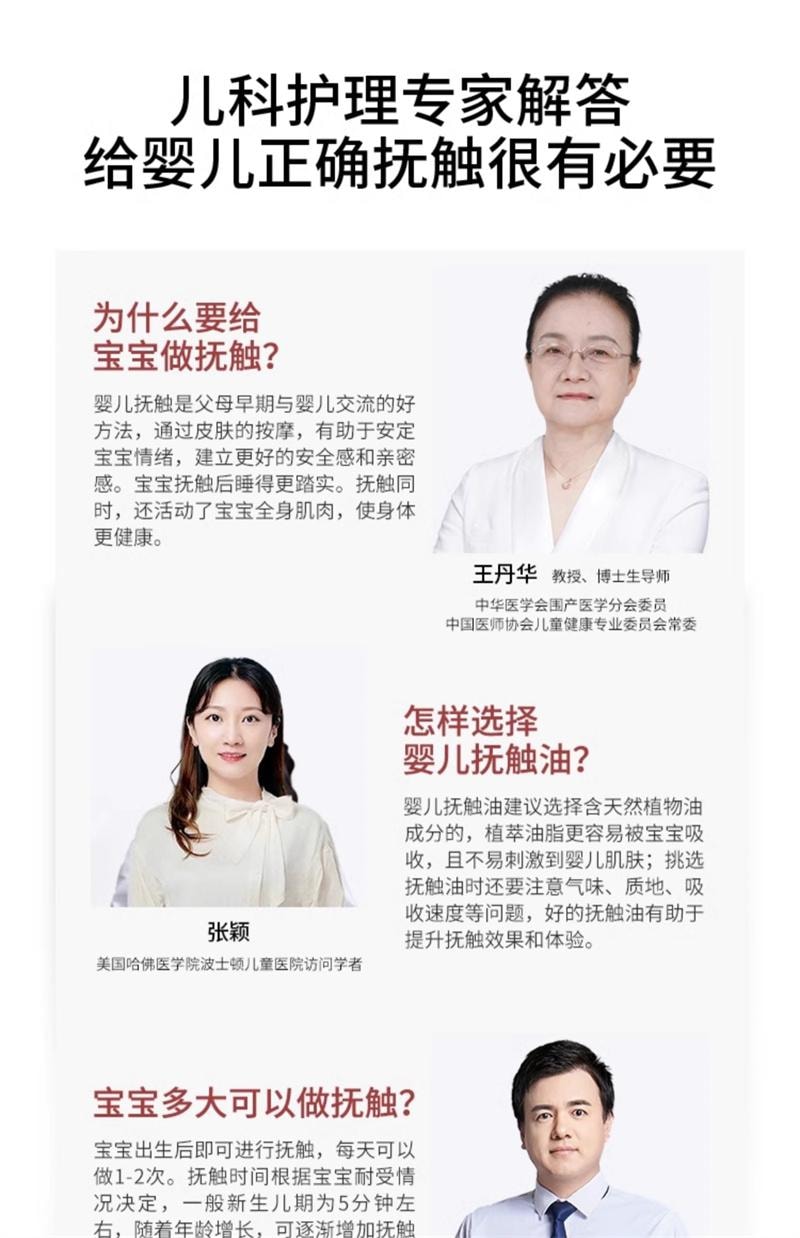 【中國直郵】 袋鼠媽媽 嬰兒油新生寶寶專用撫觸油全身按摩潤膚精華油撫觸搖搖瓶 80ml