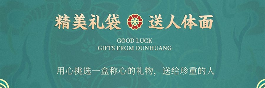 知味觀 時來運轉禮盒 羅盤轉動 好運全開 送轉運對聯 /喜慶紅包
