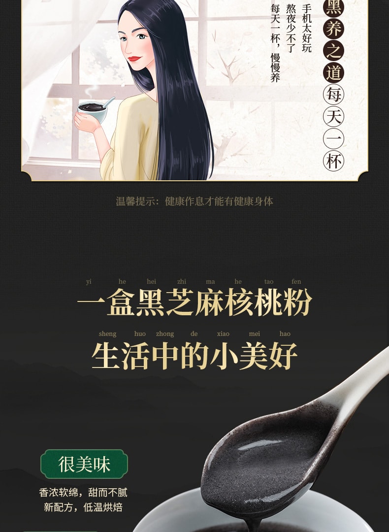 [China Direct Mail] Li Ziqi Black Sesame and Walnut Powder Breakfast Instant Nutritious Rice Noodle 360g*1