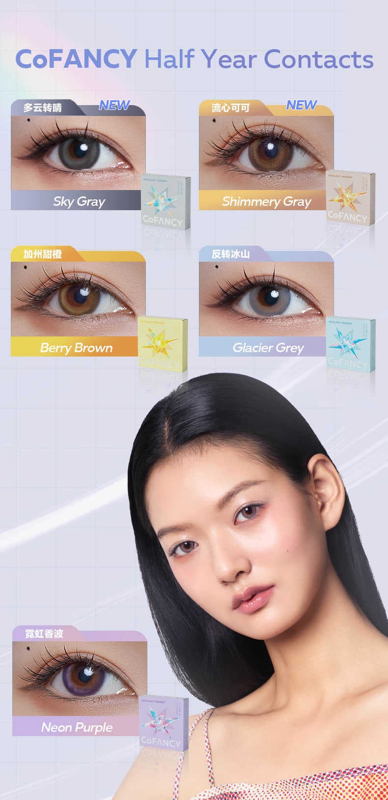 CoFANCY Highlight Moment Half-Yearly Colored Contacts(1pair/2pieces)#Sky Gray 