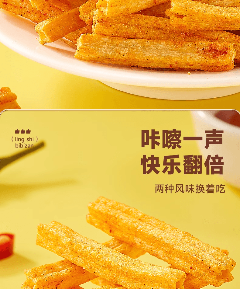 【中国直邮】 比比赞 空心薯条【混合味】解馋香脆空心膨化宿舍零食1000g