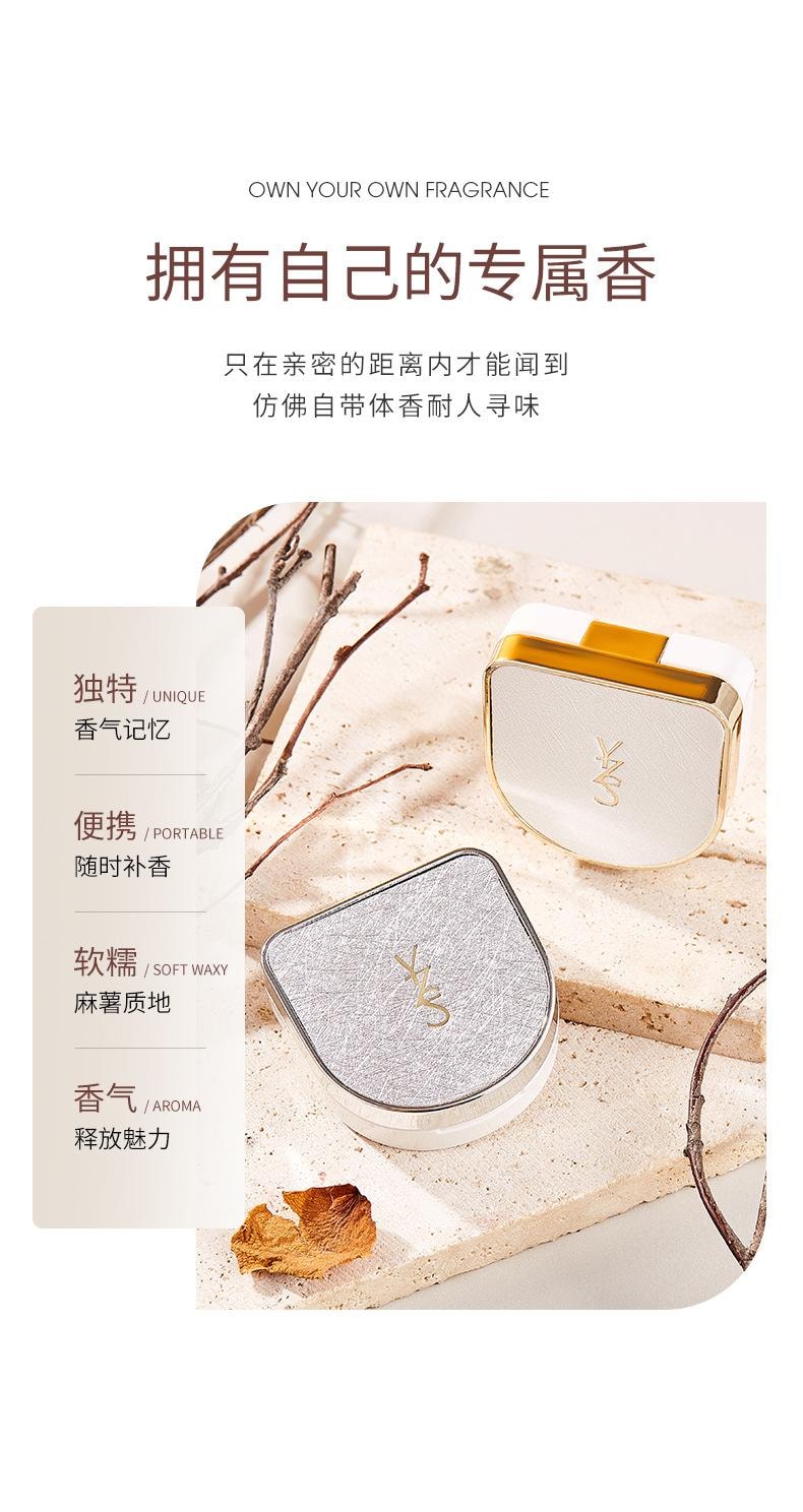  YZS 調香師香膏 #事後傾心 【戀愛中的味道】宛若自然體香 精緻便攜 隨時補香 持久留香12H 敏感肌可用