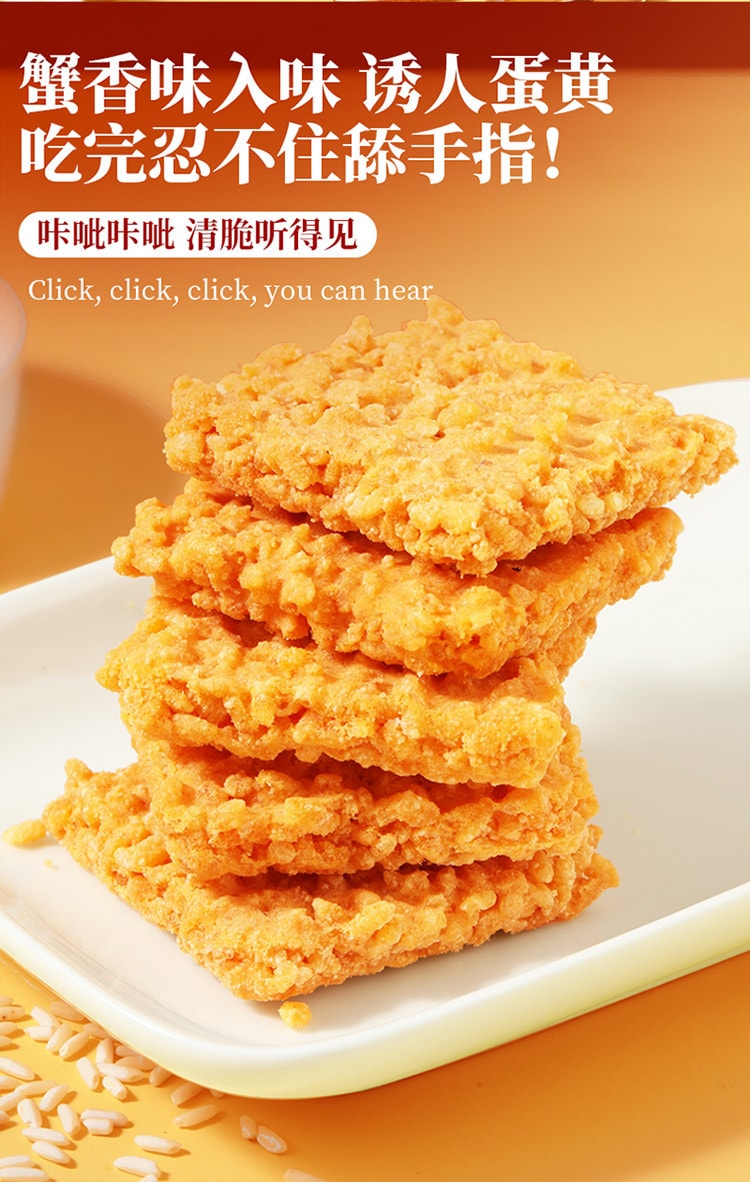 【中国直邮】 味滋源 锅巴网红零食小吃大蟹黄锅巴整箱糯米蛋黄解馋休闲食品 蟹黄味蛋黄锅巴500g/盒