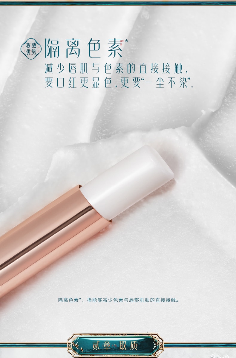 Florasis Polygonatum ginseng Nourishing Lip Primer 1pcs