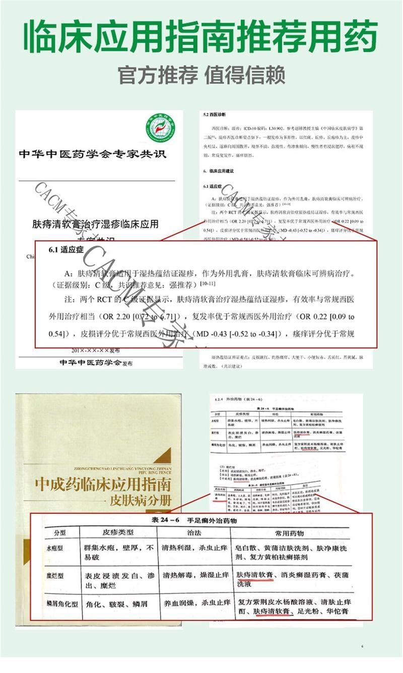 【中国直邮】 太阳 绿 肤痔清软膏 消痔疮药膏 苗药除湿止痒手足癣体股癣儿童湿疹 10g/盒