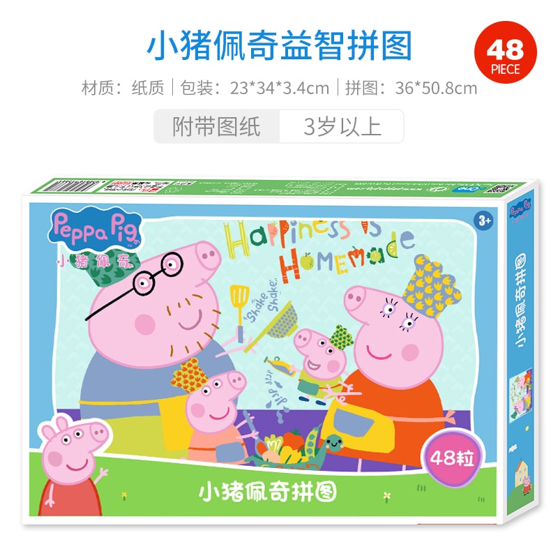 【中國直郵】小豬佩奇玩具48/100片兒童拼圖男女孩寶寶早期教益智力玩具3-6-8歲 款式:節日快樂