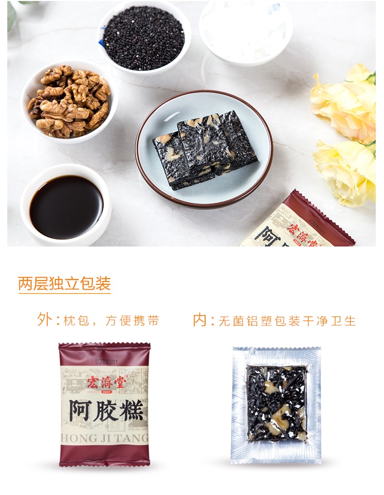 HONG JI TANG Gelatin Cake Donkey-hide Collagen Cake Nourishing Blood And Beauty Healthy Food 180g