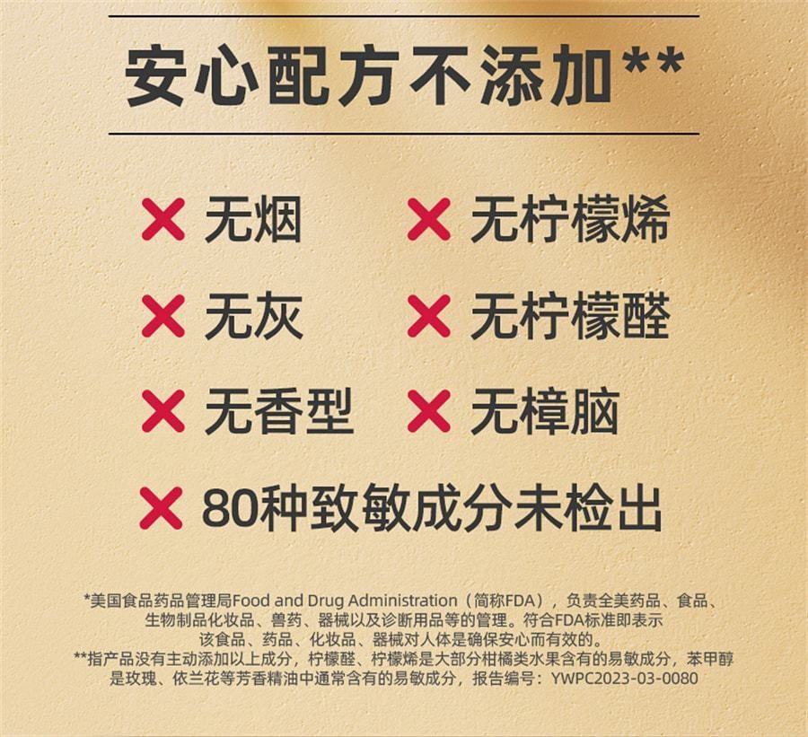 【中国直邮】润本 电热蚊香液家用插电式补充液无味婴儿孕妇定时电蚊香器驱蚊液 无味4液+1器
