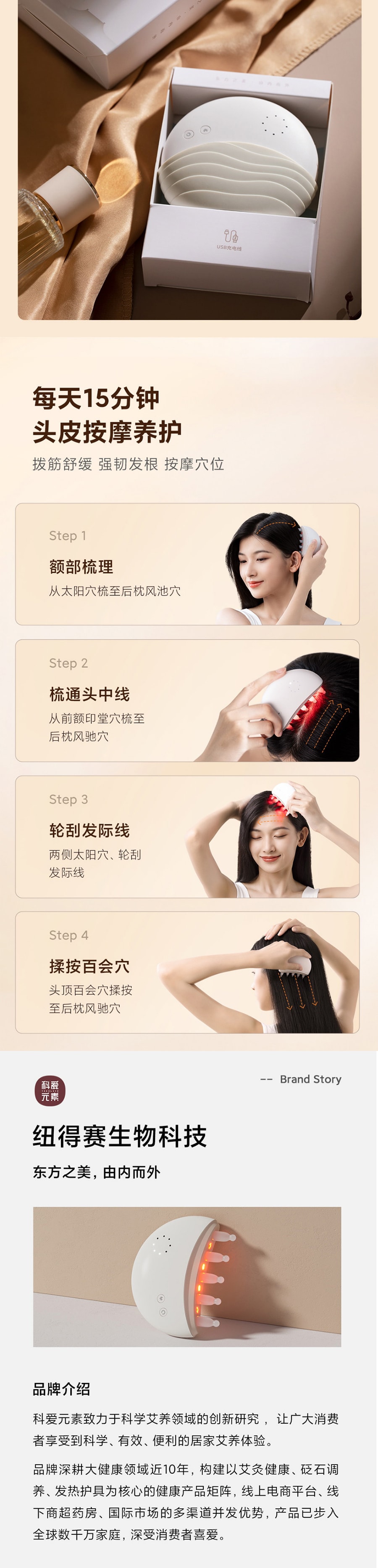 【中国直邮】小米有品 科爱元素 疏通头部经络小月梳玉石按摩器