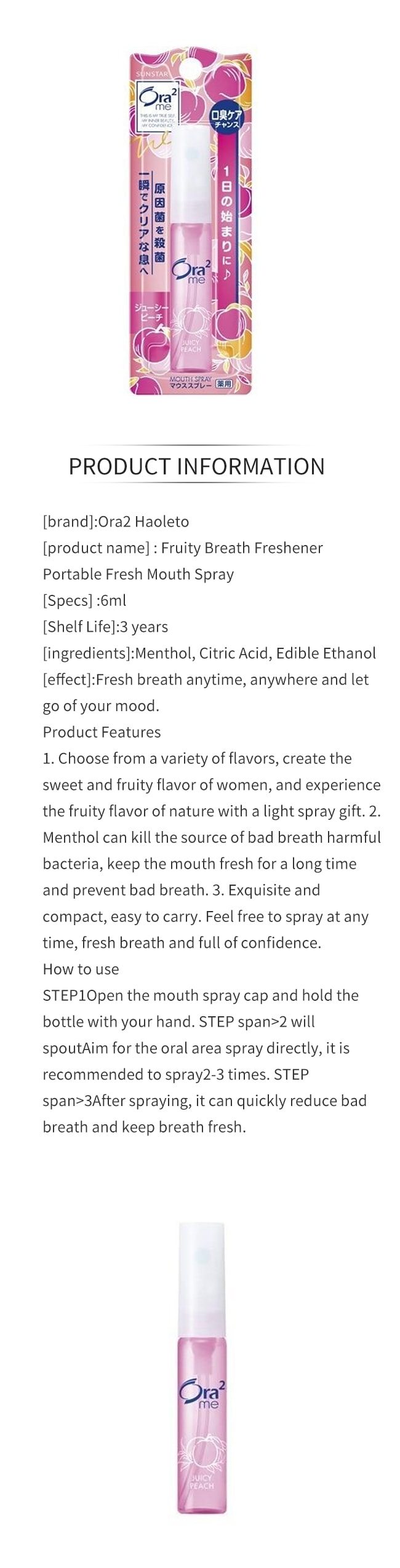 【日本直郵】Ora2皓樂齒 果味口氣清新劑便攜式清新口噴6ml 沁香蜜桃口味