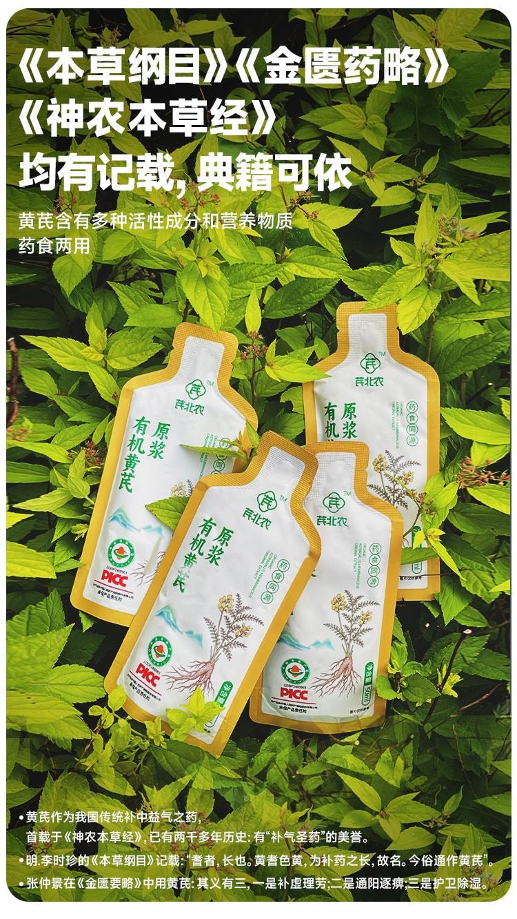 Organic Astragalus Mume Pulp500ml