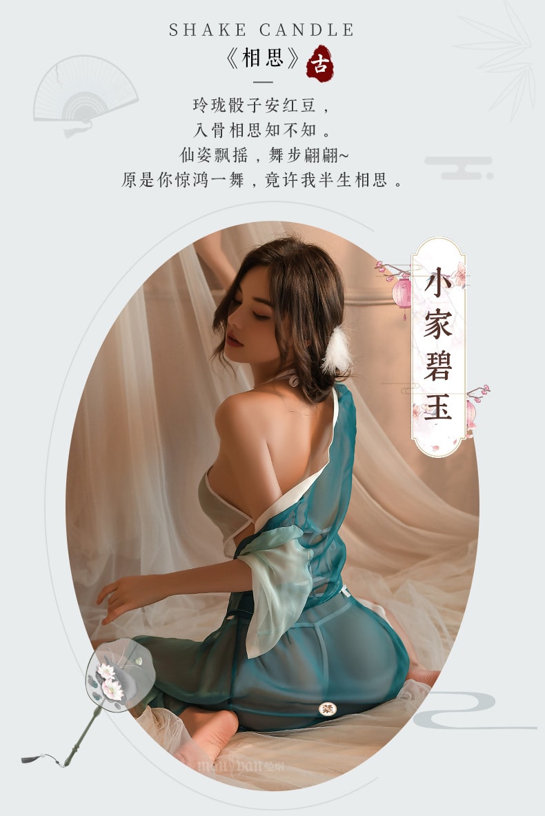 【中国直邮】曼烟 情趣内衣 性感透视肚兜古风汉服渐变制服套装 均码 蓝白色