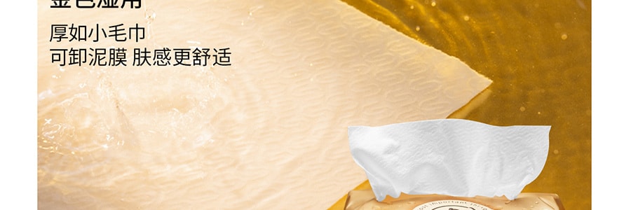 RONGHUXI絨呼吸 金色抽取式洗臉巾棉柔巾 乾濕兩用加厚 52片/包 【金色超厚款】