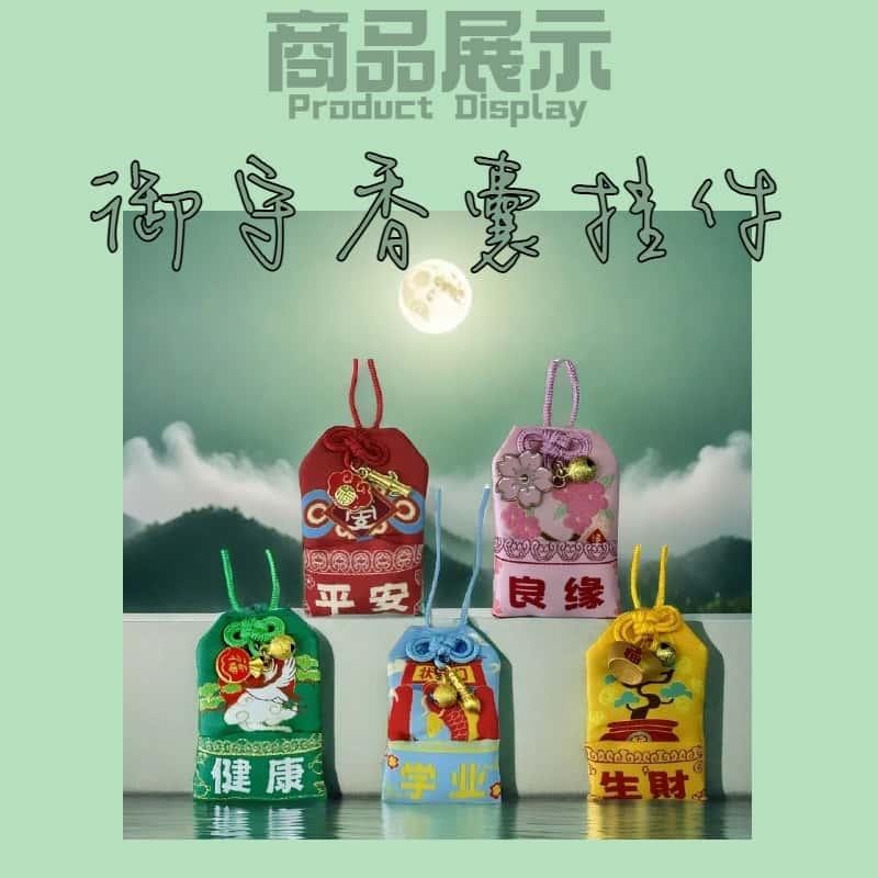  万比邻精选 端午灵隐祈福刺绣香囊 御守香囊挂件  灵隐普陀香包香囊 蓝色【平安喜乐 学业有成】