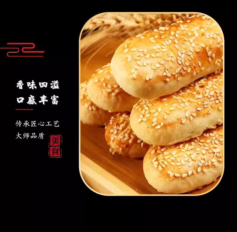 京御和 新春大促 北京特色小吃 牛舌酥 先甜后咸 金黄酥脆 椒香浓郁 170克 中式传统糕点 牛舌饼 酥饼点心