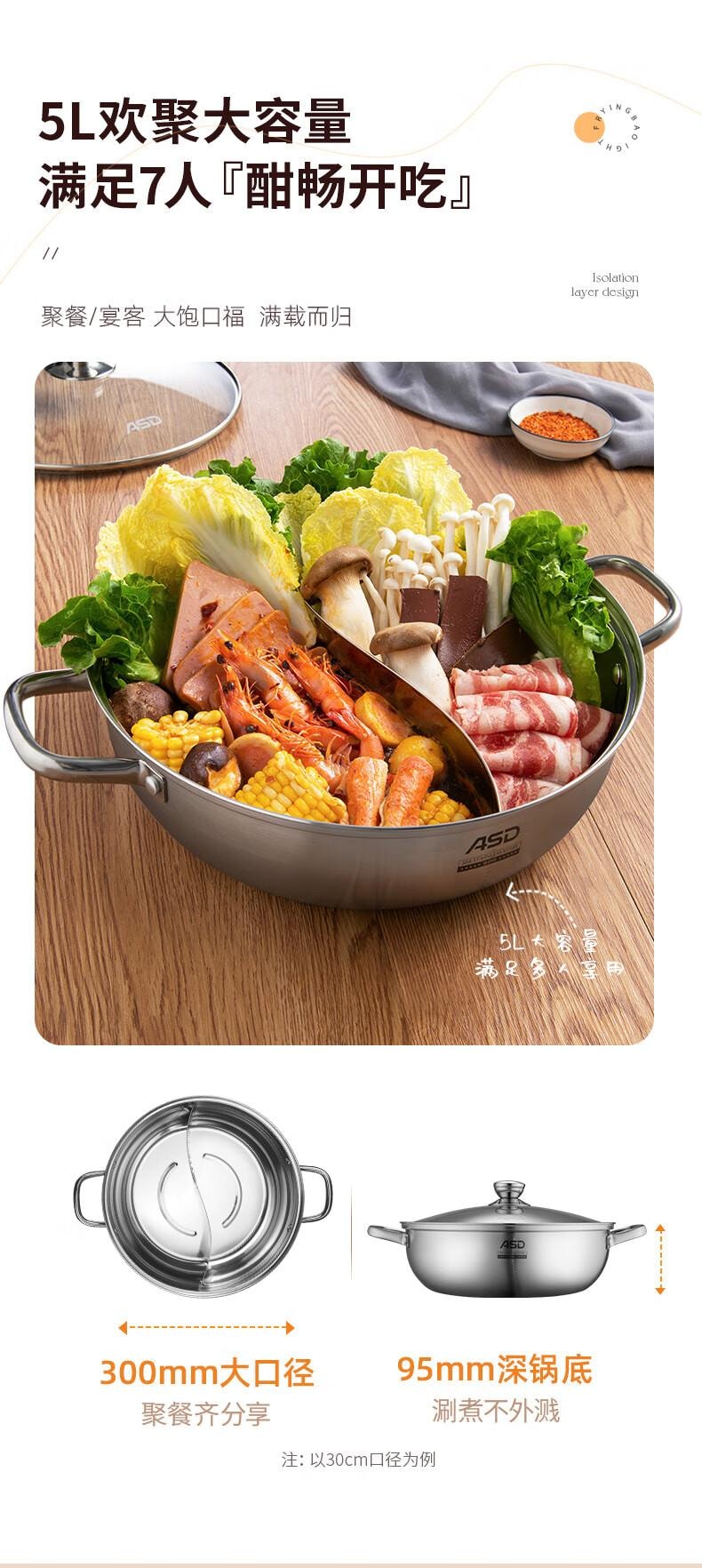 愛仕達 火鍋304不鏽鋼鴛鴦鍋30cm