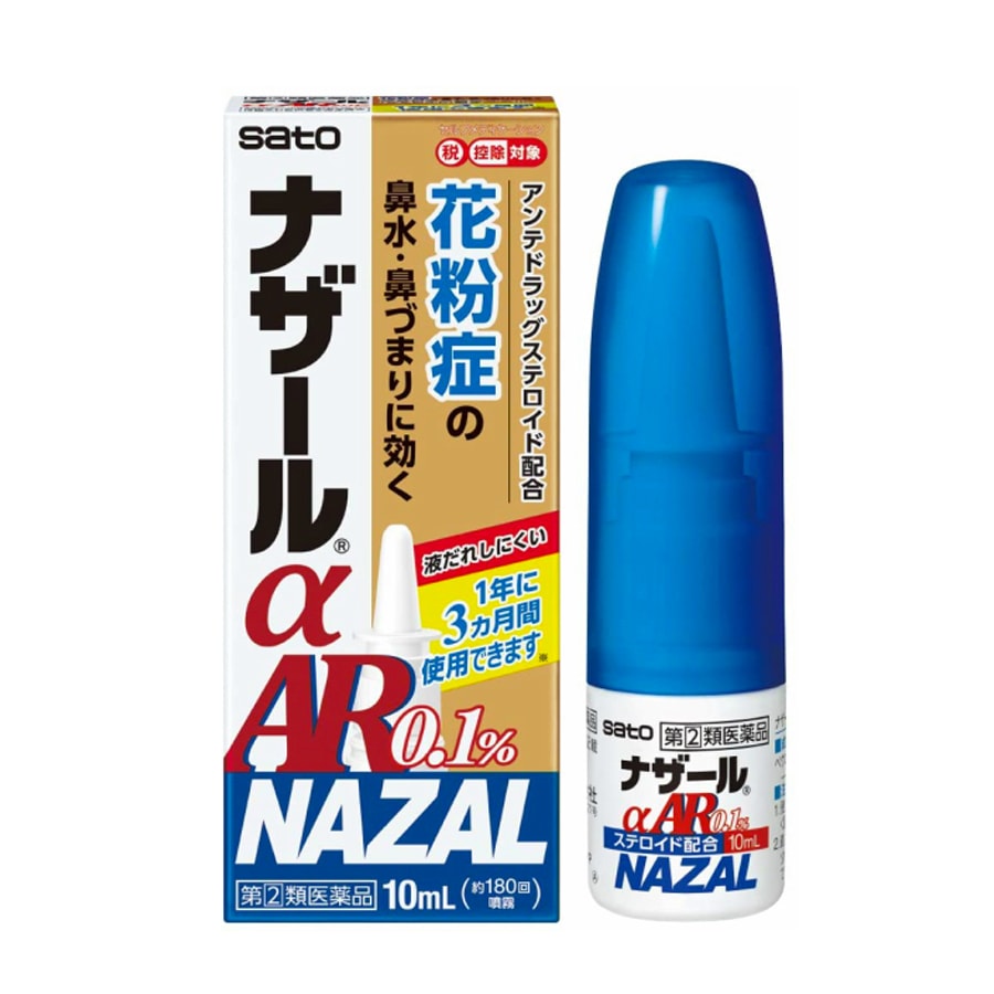 NAZAL Rhinitis Spray αAR0.1% Special 10ml for seasonal allergies