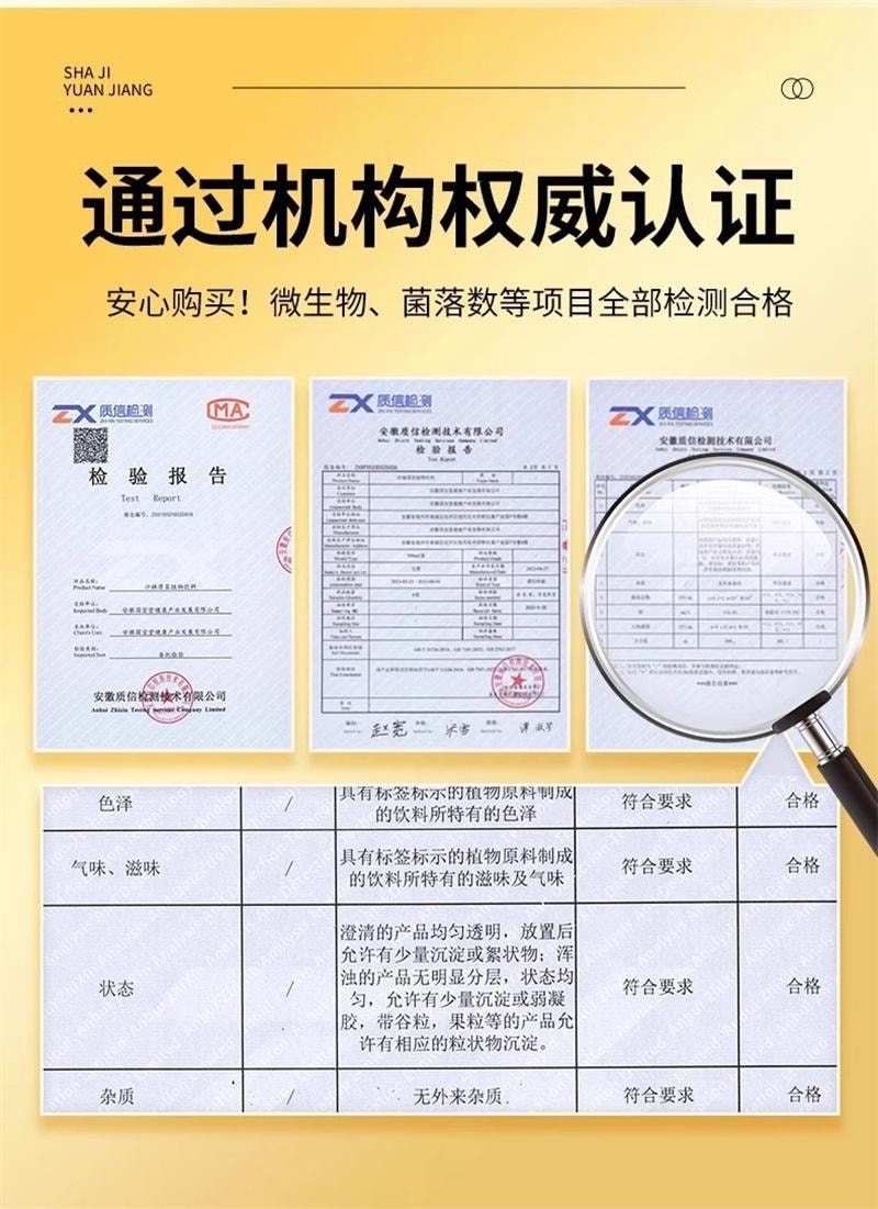【中国直邮】 北京同仁堂 沙棘原浆滋补高颜值新品沙棘原浆 300ml/盒(小红书种草推荐)