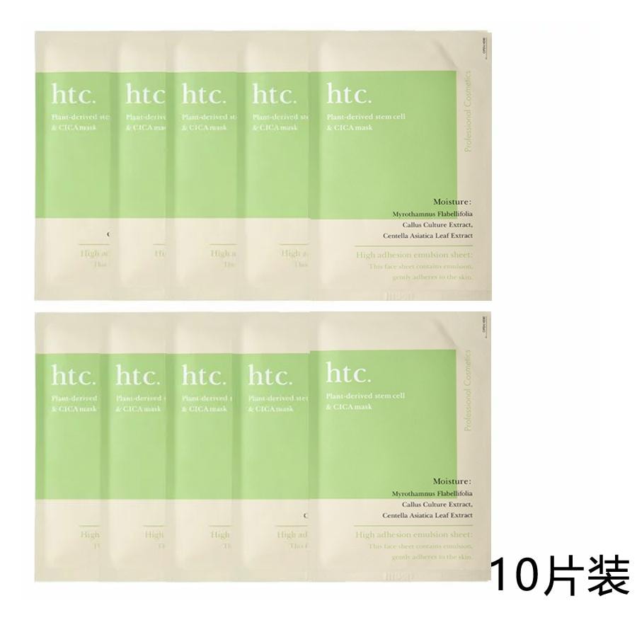 【日本直邮】 日本 NaturalShop 本土院线 HTC高浓度 复活草干细胞面膜 10片装