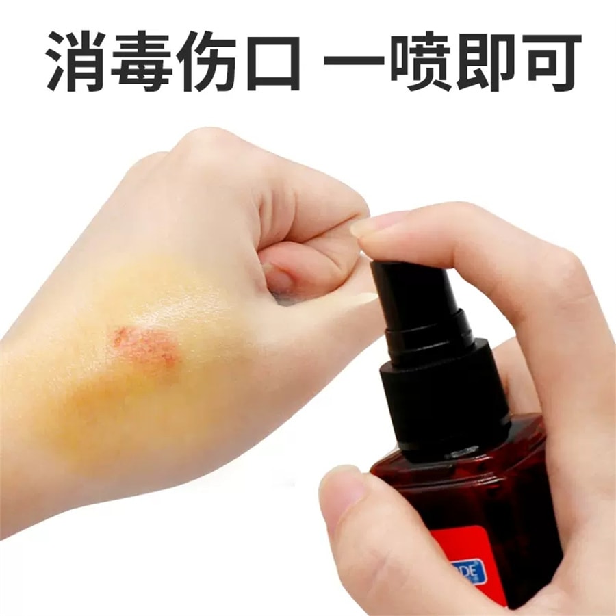 【中國直郵】海氏海諾 碘伏噴霧噴霧消毒液碘酒醫用皮膚新生兒肚臍碘酊傷口殺菌 100ml/瓶