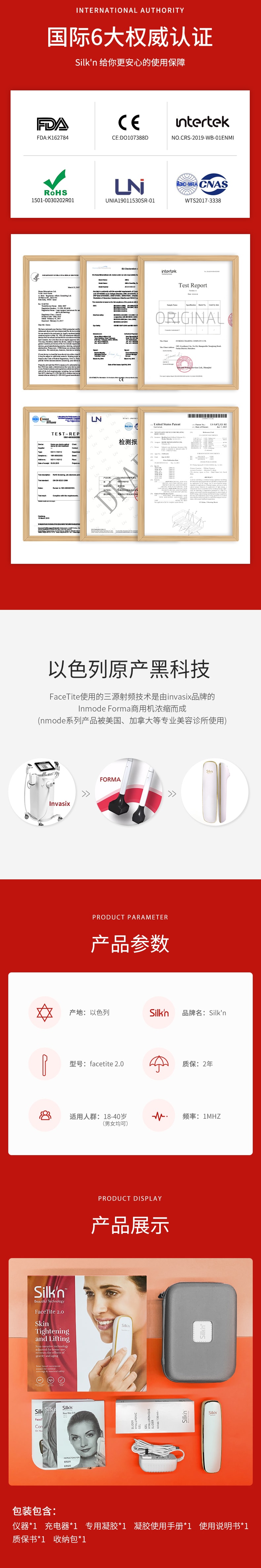 [香港DHL直邮]SILKN丝可FaceTite2.0以色列射频面部美容仪器家用脸部提拉紧致院线级