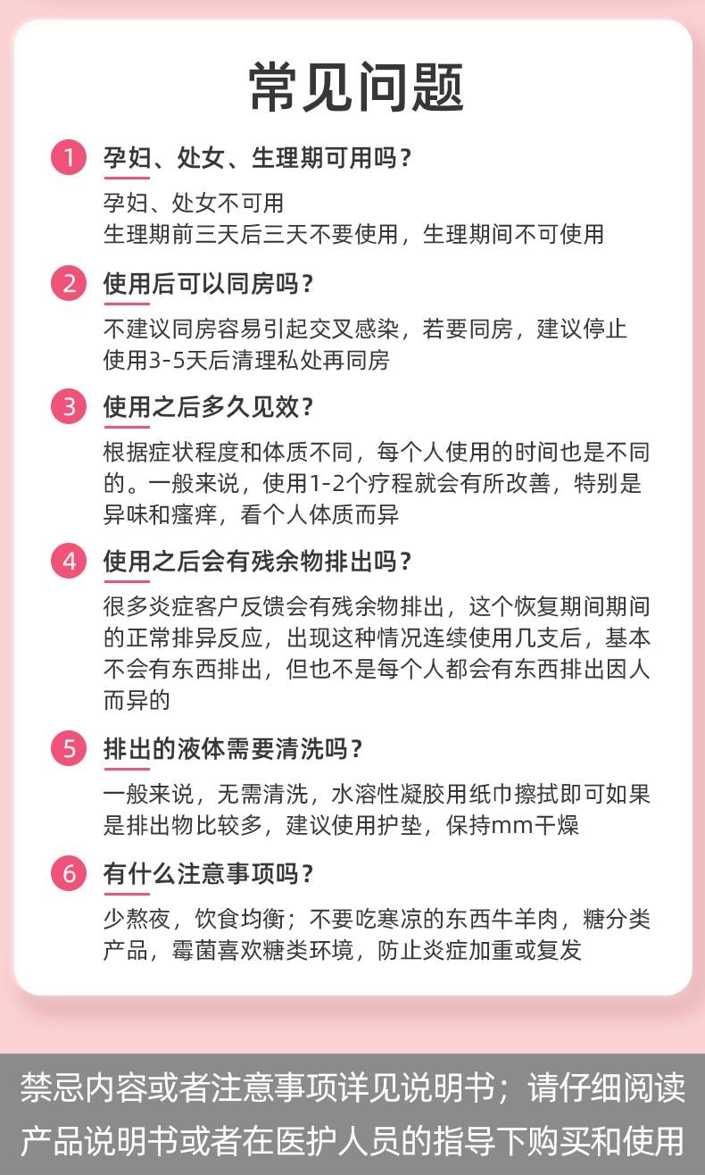  仁和 妇科凝胶抑菌正品私密处养护宫颈炎症霉菌性阴道炎  3g*5支/盒