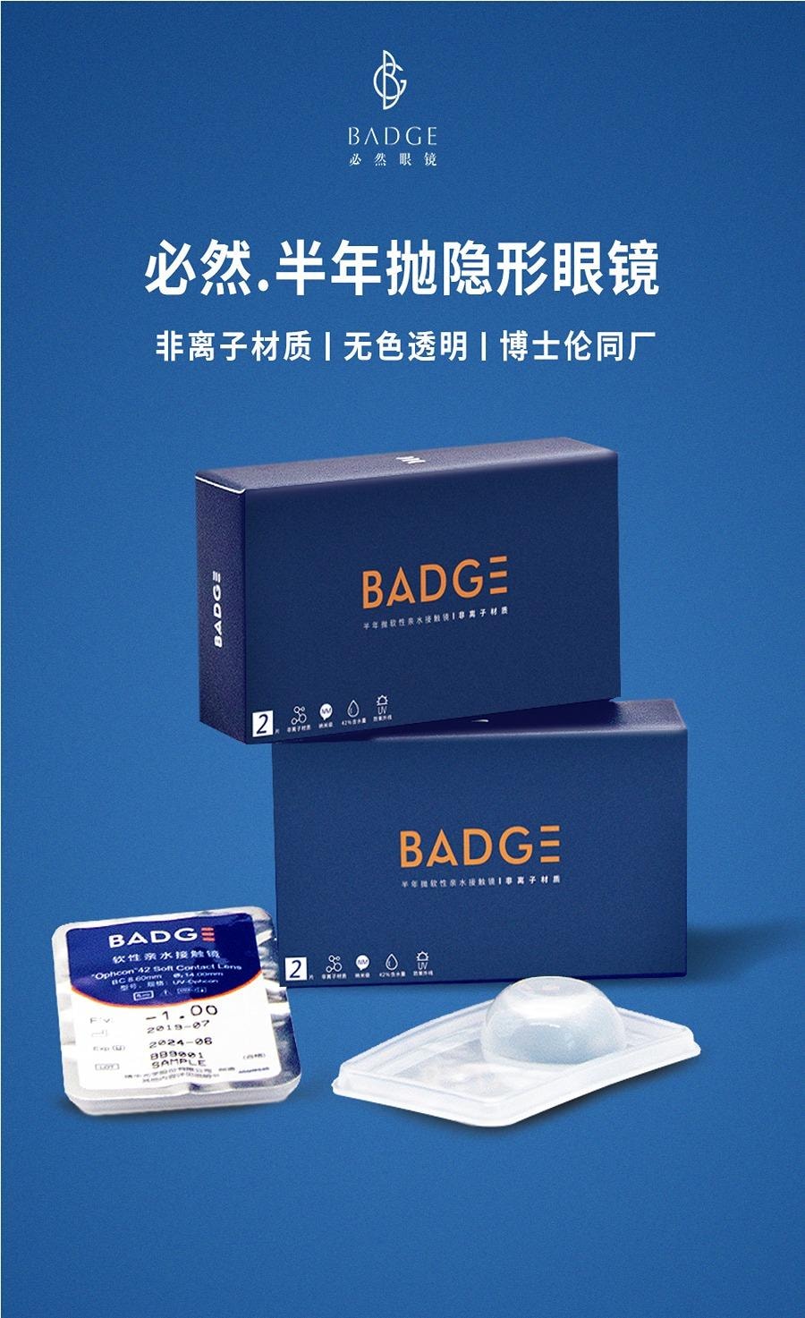 【中國直郵】 必然 BADGE 42%低含水 半年拋隱形透明片 博士倫同款 2片裝 -1.00(100)