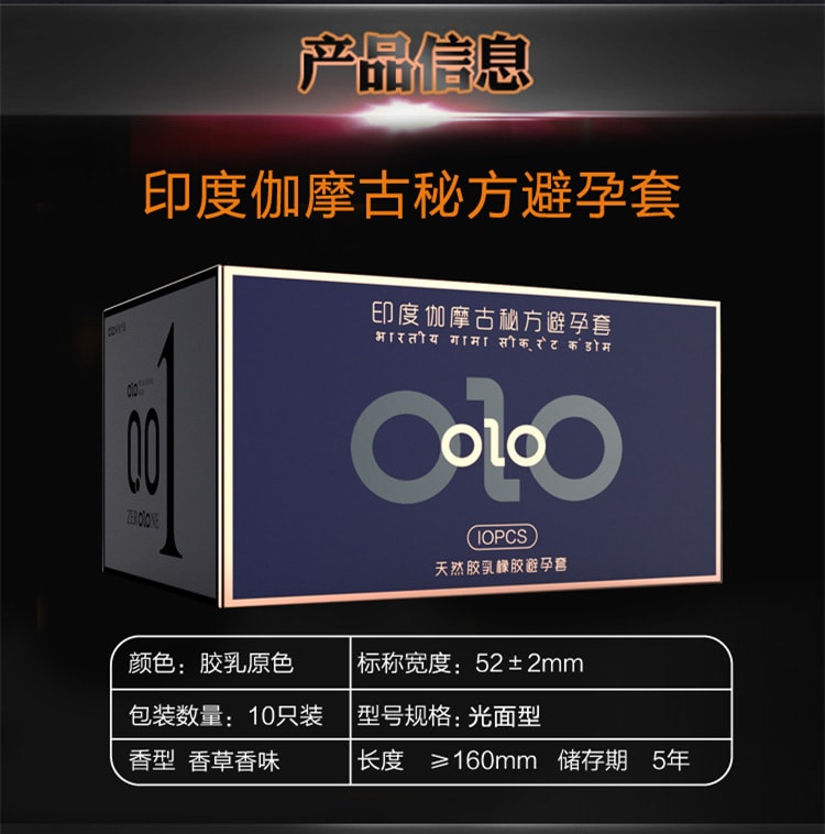 【中国直邮】限时特惠 OLO 印度控时避孕套超薄001安全套 金盒 10只装