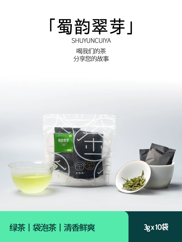中國 草粵行 金樓閣 金牌一級綠茶 新茶 30克 (3克*10袋) 促進