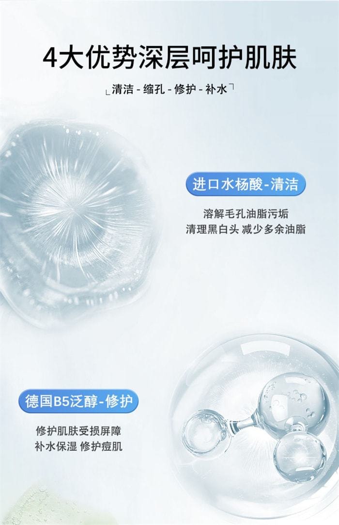 【中国直邮】GUEKK 维生素原B5水杨酸焕颜洁面乳 收缩毛孔去黑头深层清洁 100g/支