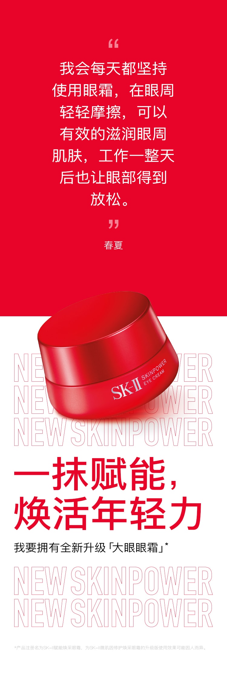 【日本直邮】日本本土版 2020新版SK-II SK2 眼霜淡化细纹提拉紧致15g