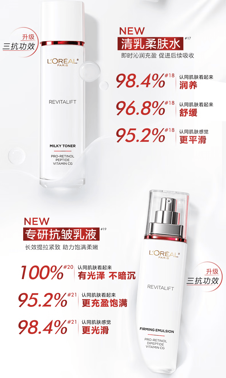【中国直邮】 法国 巴黎欧莱雅 L'Oréal 复颜专研洁面水乳眼霜套装 抗皱紧致 抗老 淡化细纹 洁面乳125ml+眼霜15ml+柔肤水130ml+乳液110ml 四件套