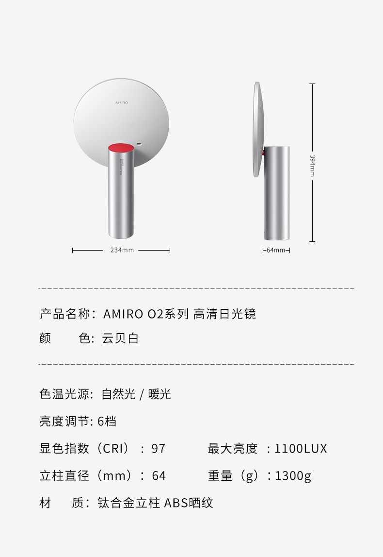 【春促特惠】中國直郵AMIRO覓食化妝鏡led感應智慧美妝鏡O2系列白帶10倍放大鏡