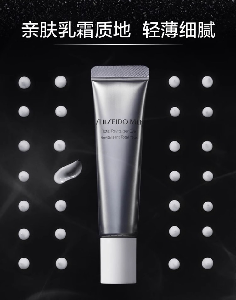 【日本直邮】日本 SHISEIDO 资生堂 男士 塑形眼周 眼光更出采 焕能眼霜 15ml