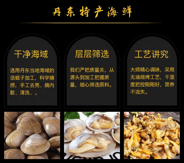 【中国直邮】 滋之鲜 即食黄蚬子干去内脏*1袋 250 克