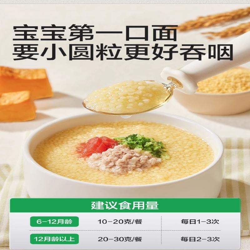 【中國直郵】 寶寶饞了 粒粒面 嬰兒輔食120g*/袋