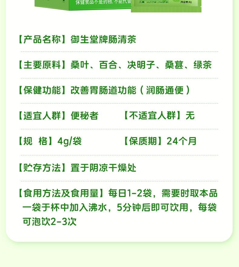  九芝堂 腸清茶4g*9袋/盒便秘潤腸通便排宿便減肥茶正品女性排便祛濁腸道清腸茶
