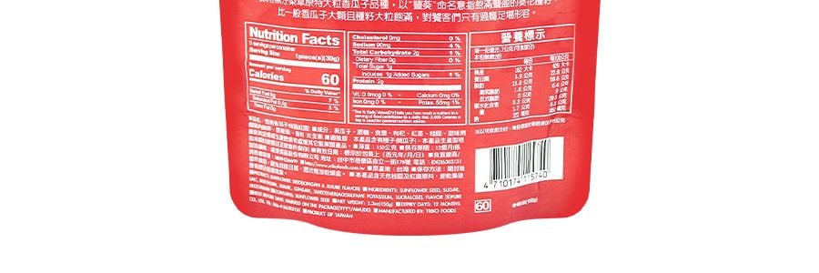 台灣盛香 豐葵 香瓜子 桂圓紅棗口味 150g